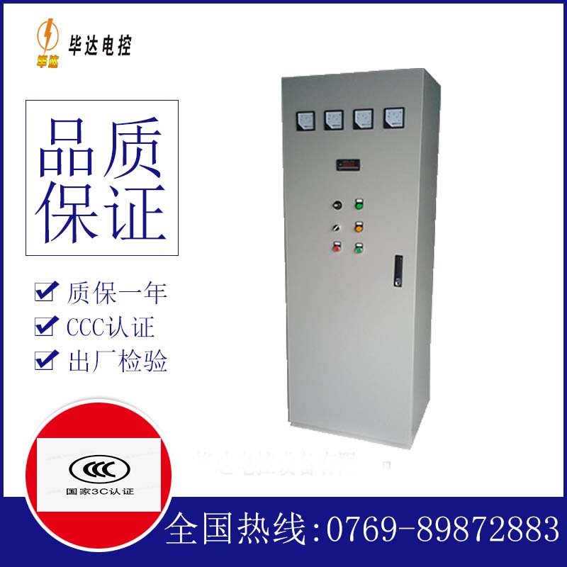 中沙软启动控制柜